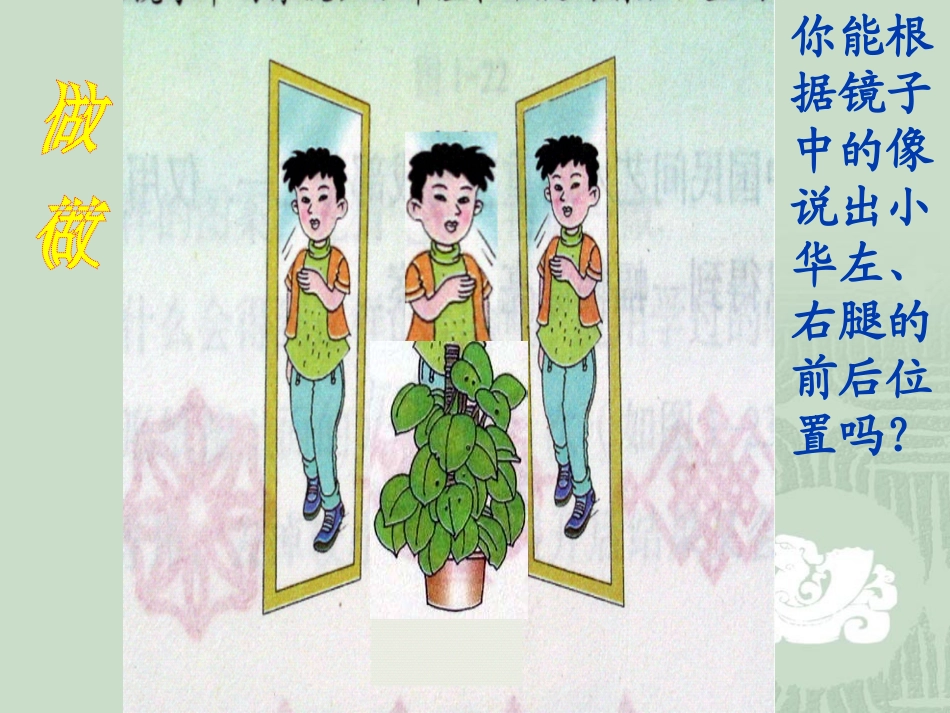 《镜子改变了什么》_第3页