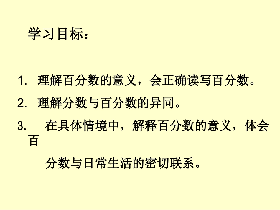 尚可敬百分数_第2页