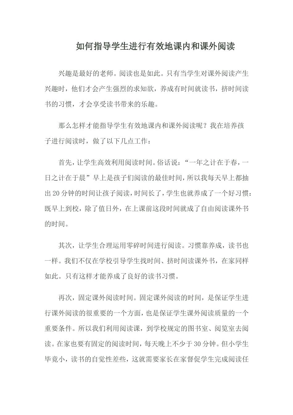 交流材料 (2)_第1页