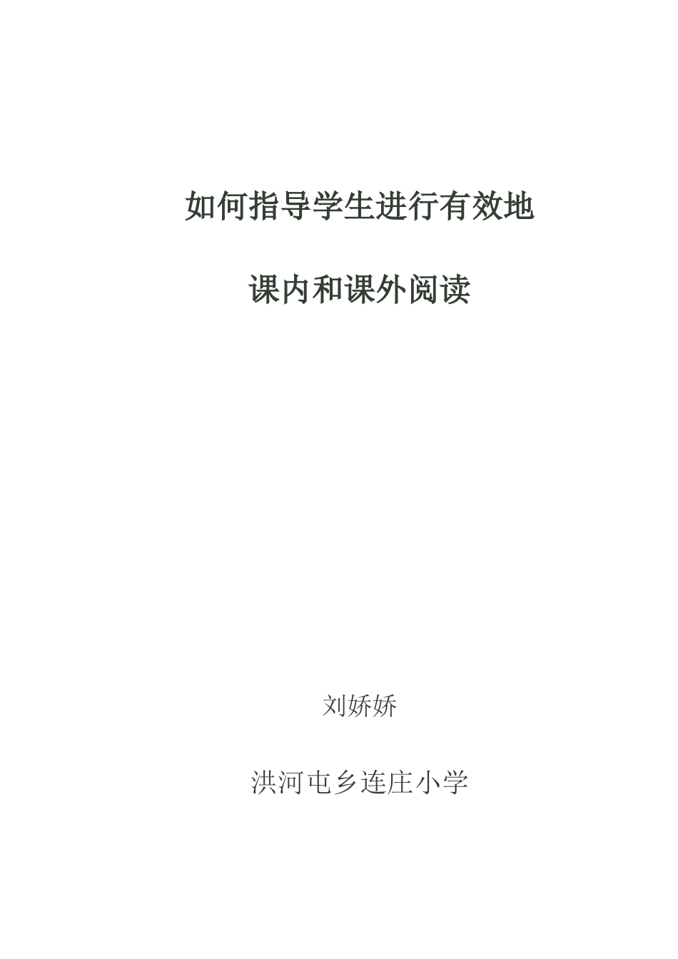 交流材料 (2)_第3页