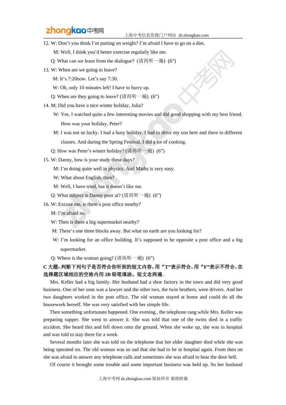 2012学年度第二学期普陀区初三质量调研英语答案_第2页