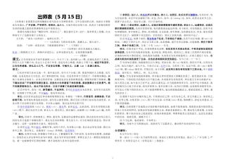 《出师表》中考试题大全(整理版)