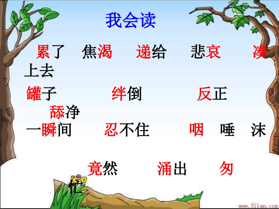 七颗钻石 (5)_第2页