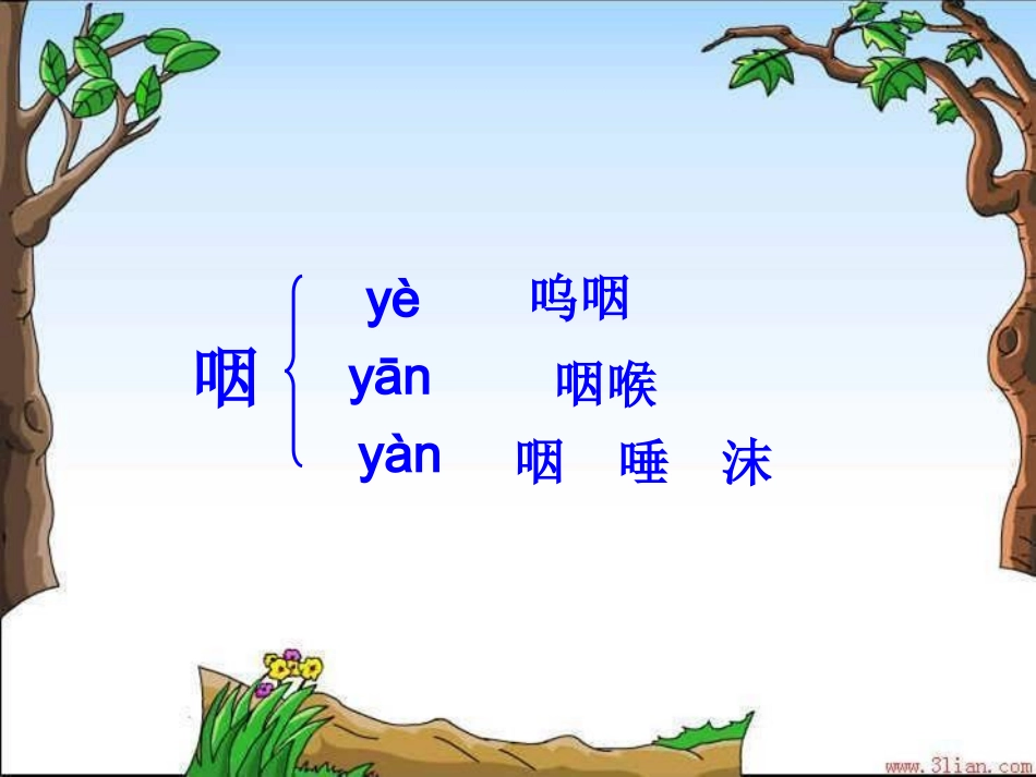 七颗钻石 (5)_第3页