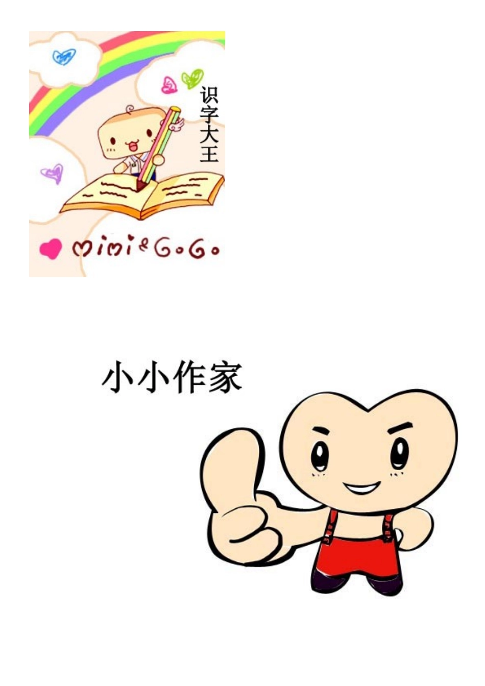 奖励小图片2_第1页