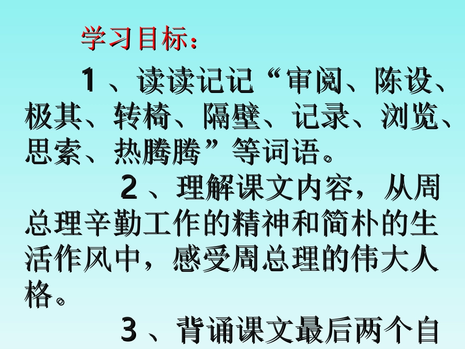 一夜的工作PPT课件_第2页