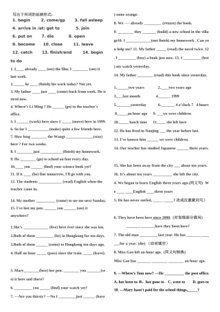 现在完成时小测下