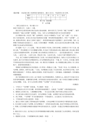 2015届高考语文一轮复习模拟精编试题十