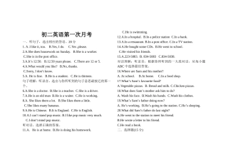 初二英语月考题
