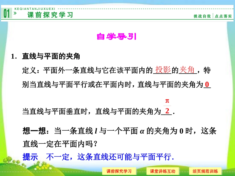 空间向量问题角_第2页