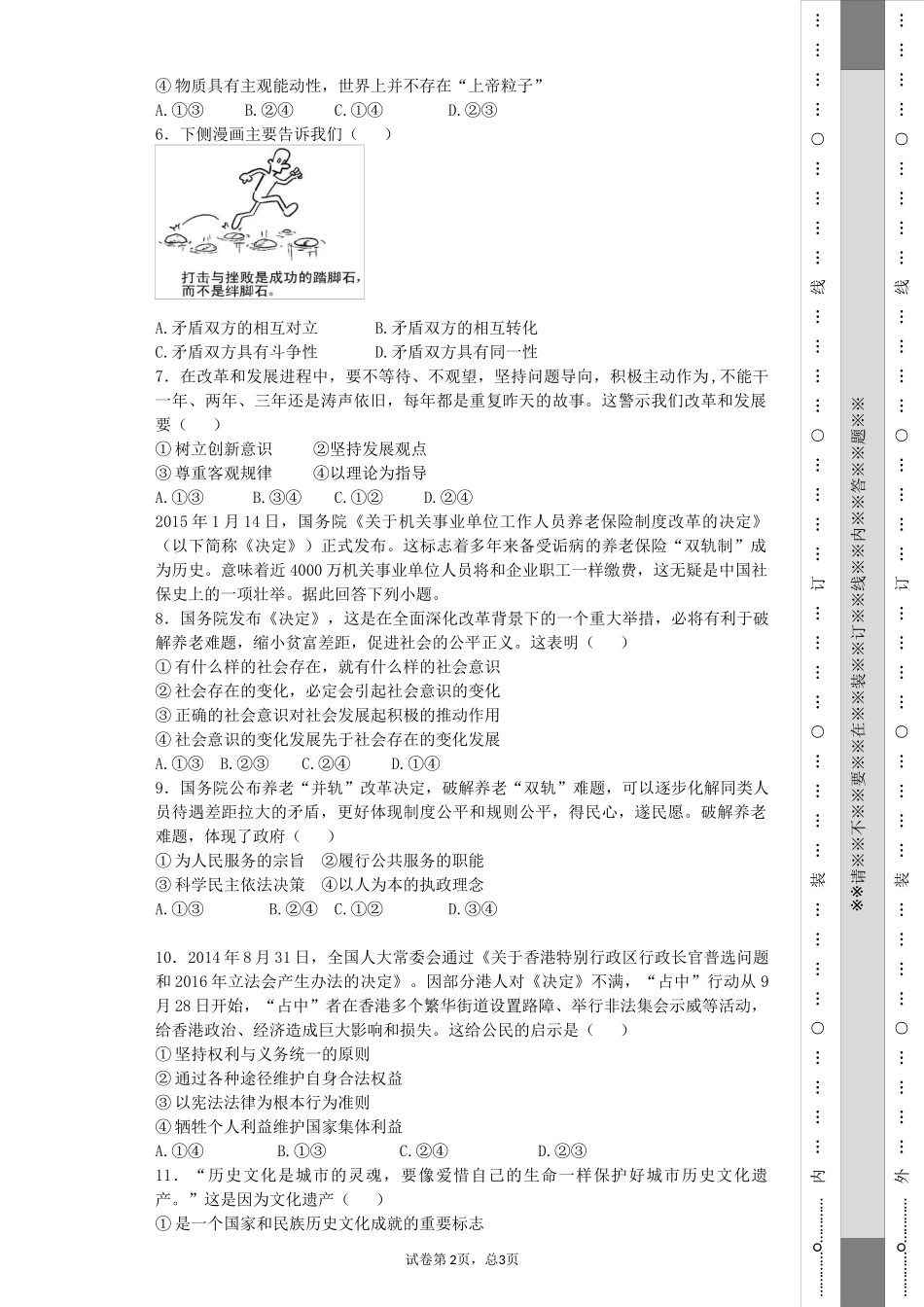 2015浙江联考_第2页