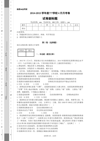 2015浙江联考
