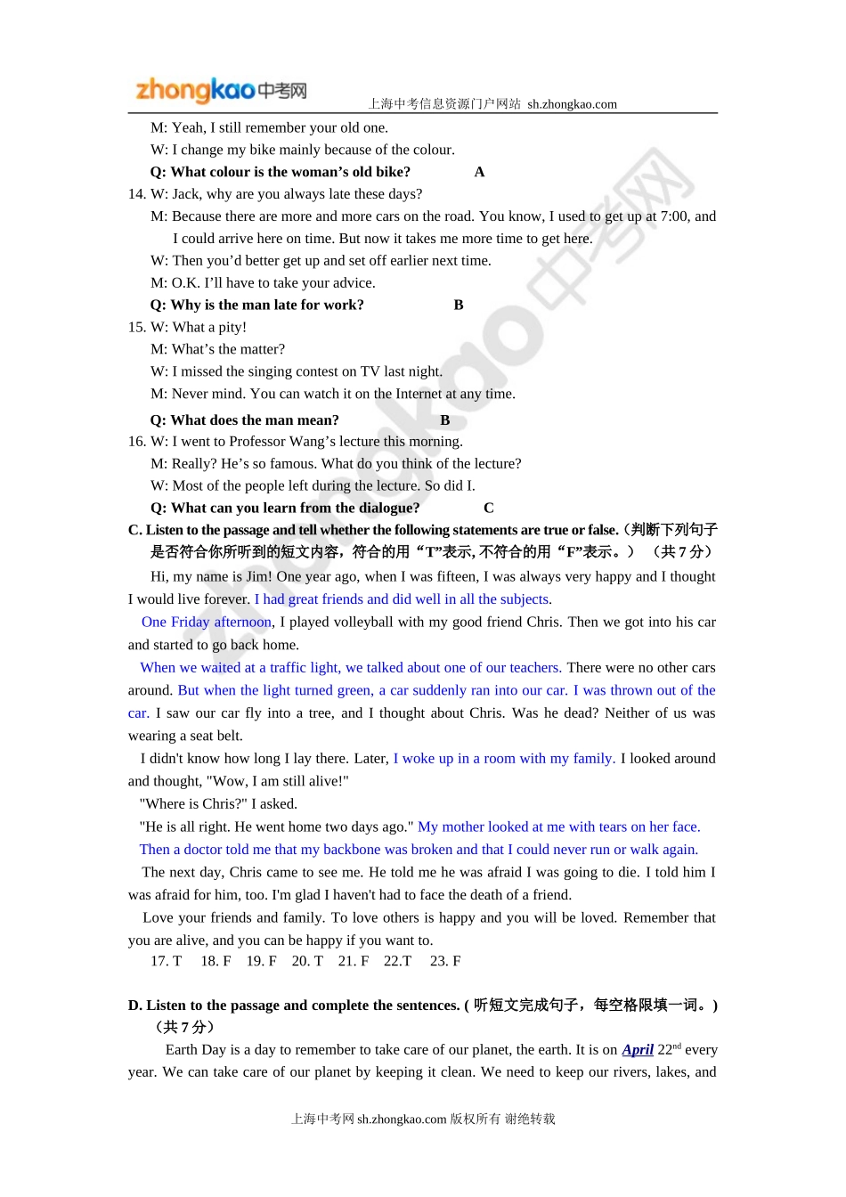 金山2012学年第二学期初三英语模拟考试答案_第2页