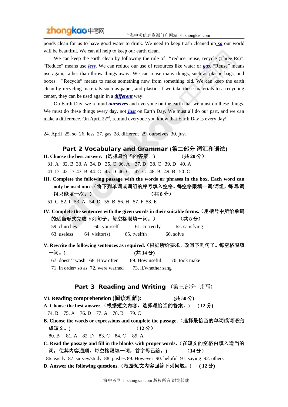 金山2012学年第二学期初三英语模拟考试答案_第3页