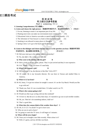 金山2012学年第二学期初三英语模拟考试答案