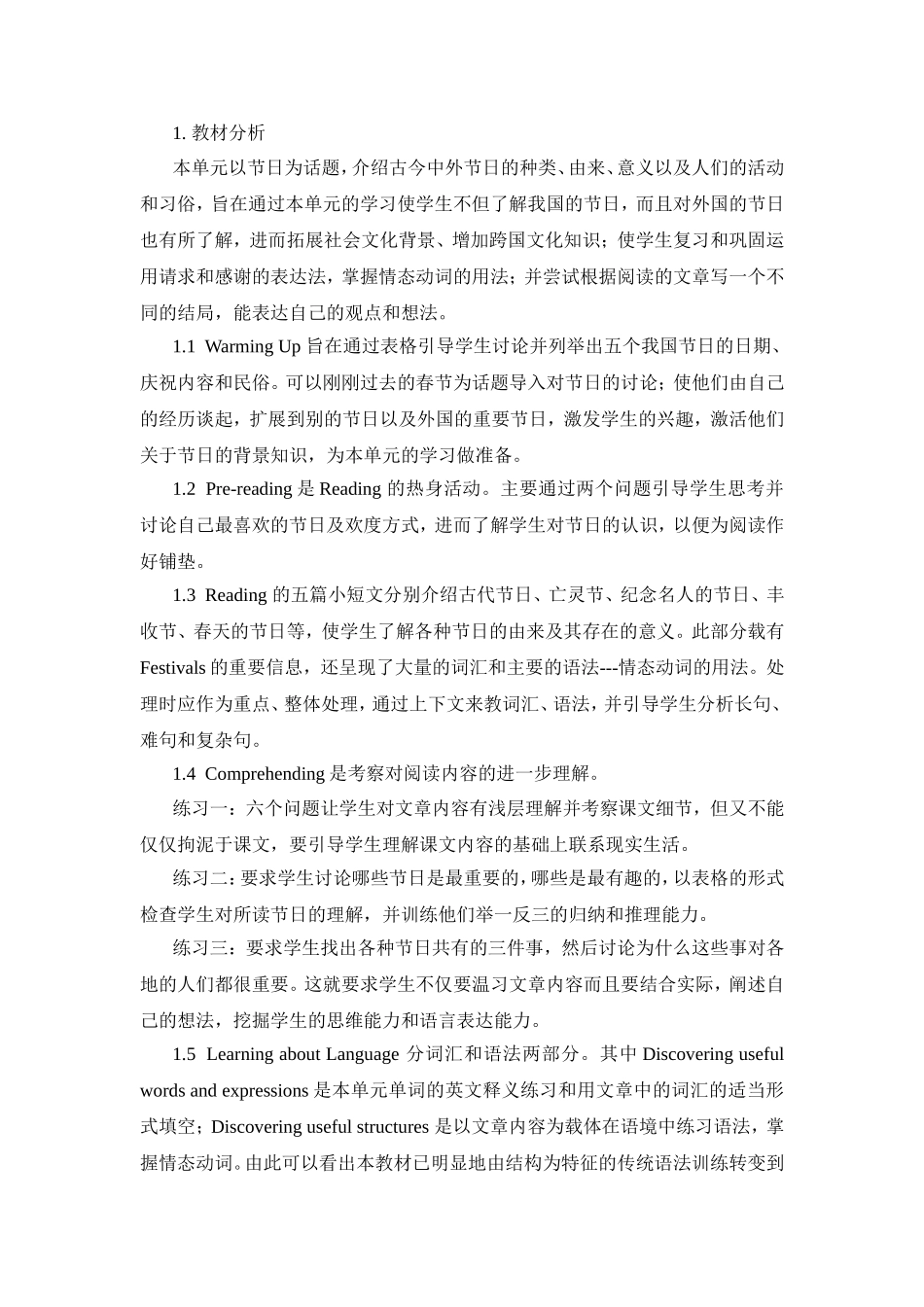 人教版Ｂ3+U1单元教案_第3页
