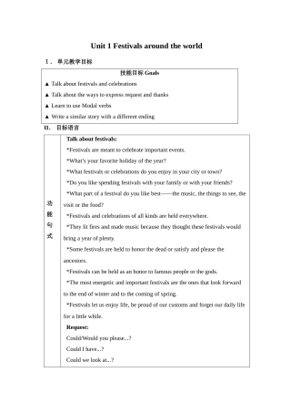 人教版Ｂ3+U1单元教案
