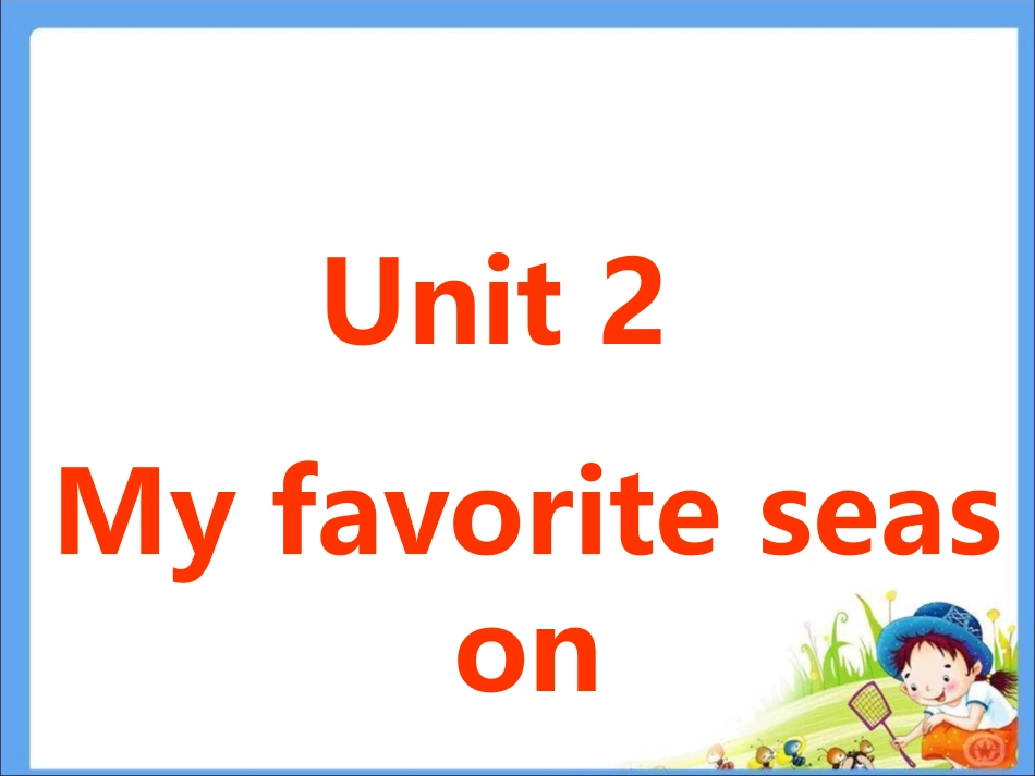 五年级_英语下册_unit_2_my_favourite_season_part_A_part_B_作文_练习_第1页