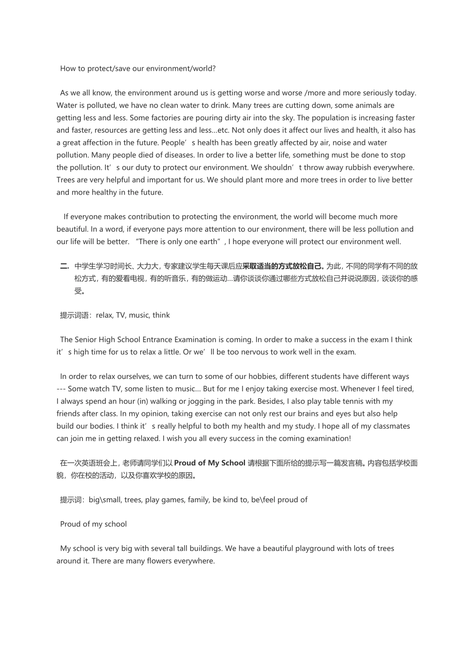 初中英语写作模板和连接词_第2页