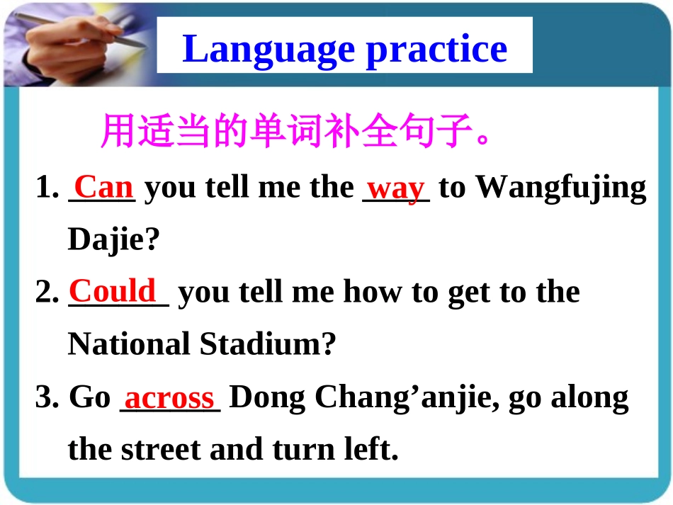 【外研版】2015七年级英语下册（新）同步精品Module6AroundtownUnit3参考课件_第3页