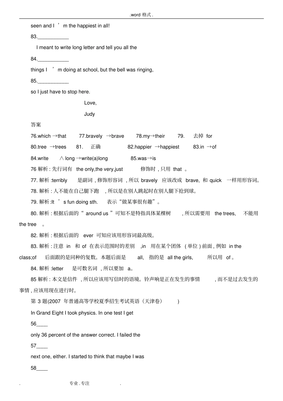 历年高考英语短文改错专项练习题_第3页
