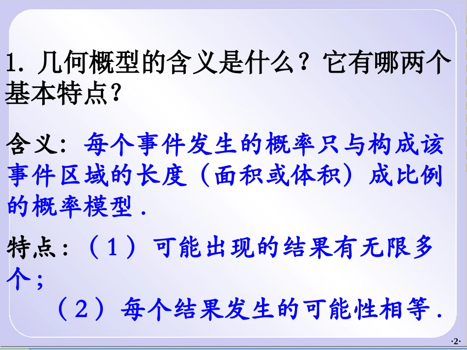 均匀随机数的产生_第2页