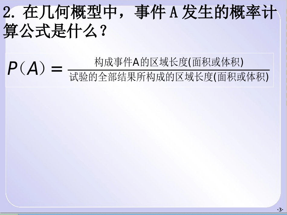 均匀随机数的产生_第3页