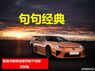 金玉良言--句句经典【万利铭】