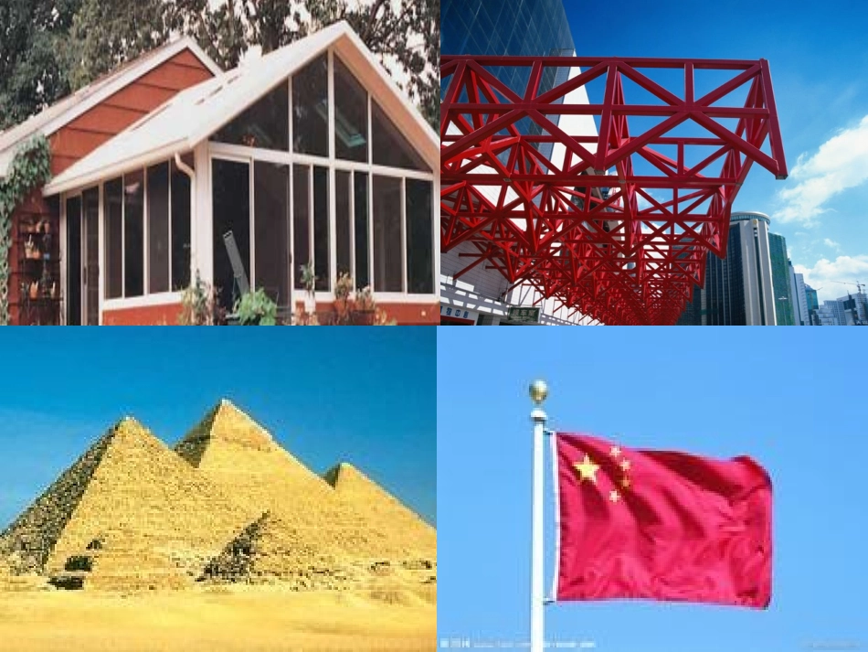 相似三角形课件_第2页