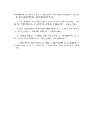 锻炼脊背的方法