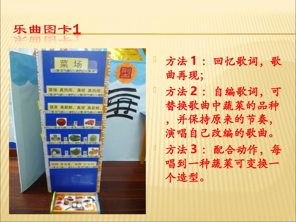 《指南》中的艺术领域（音乐）_第3页