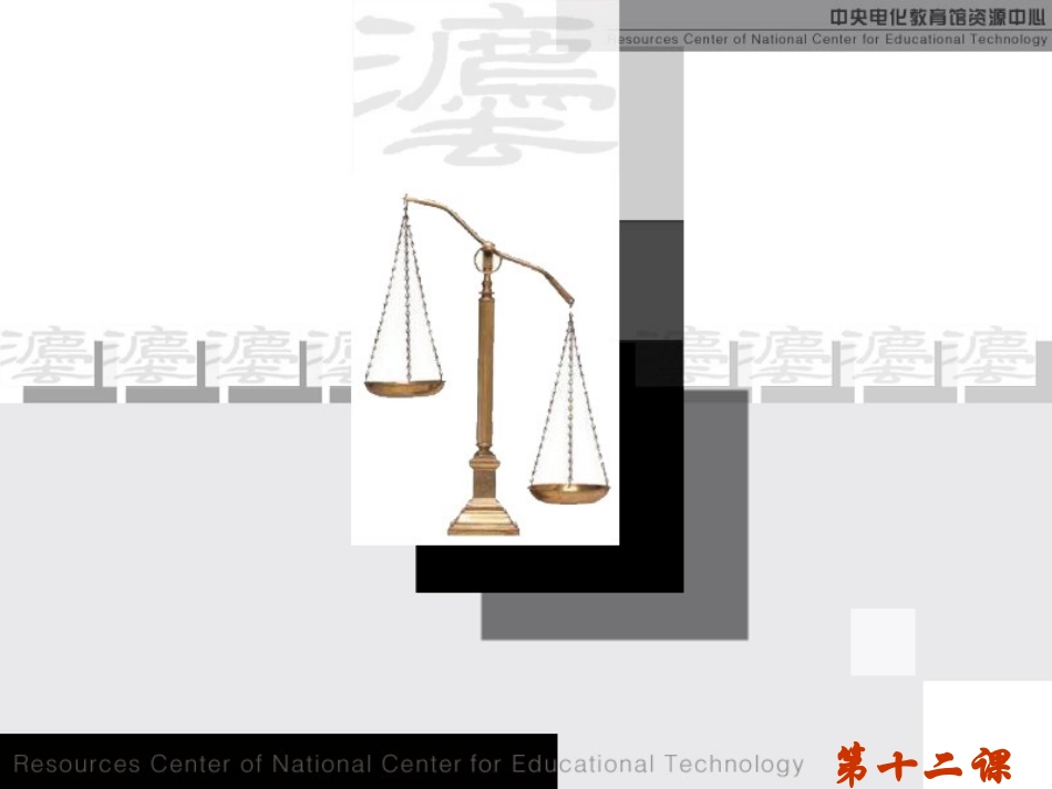 消费者的合法权益受国家法律的保护_第1页