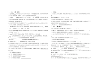 品德与社会复习题