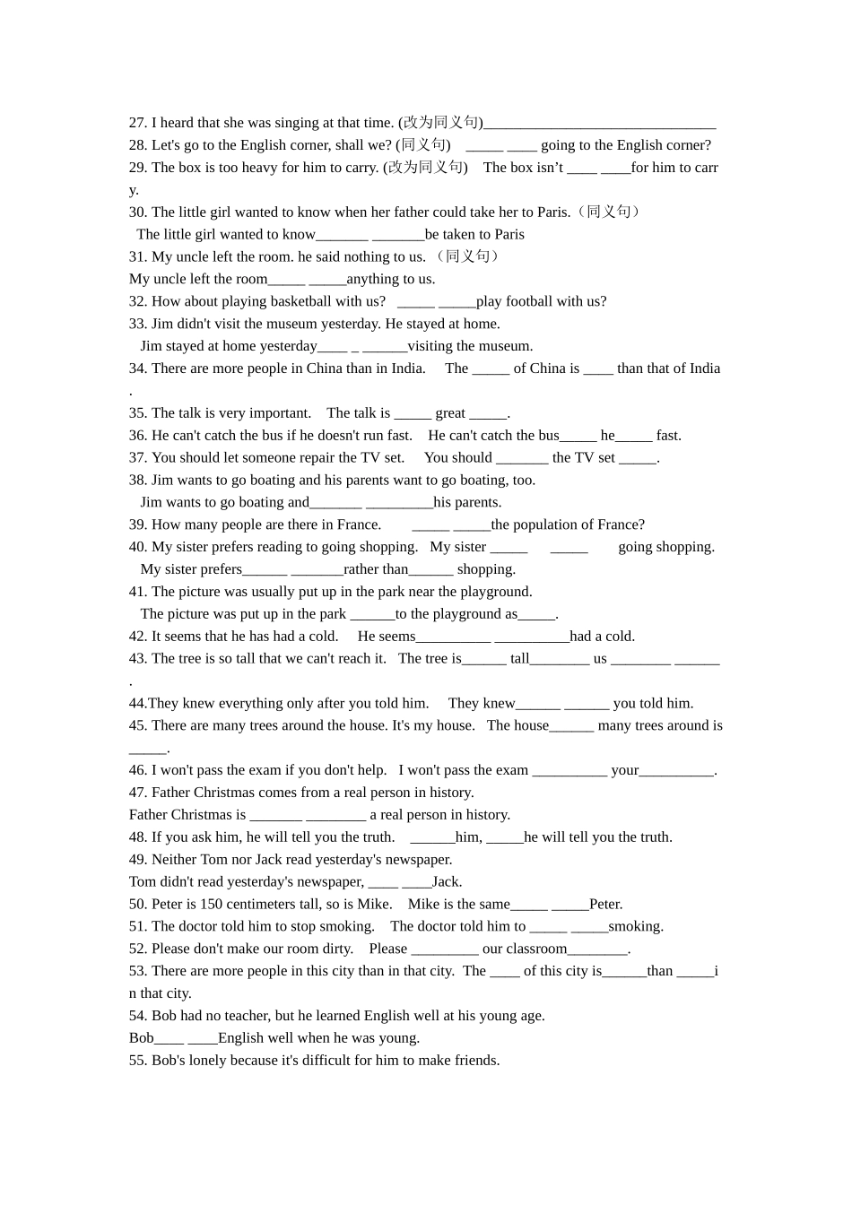 初三句型转换_第2页