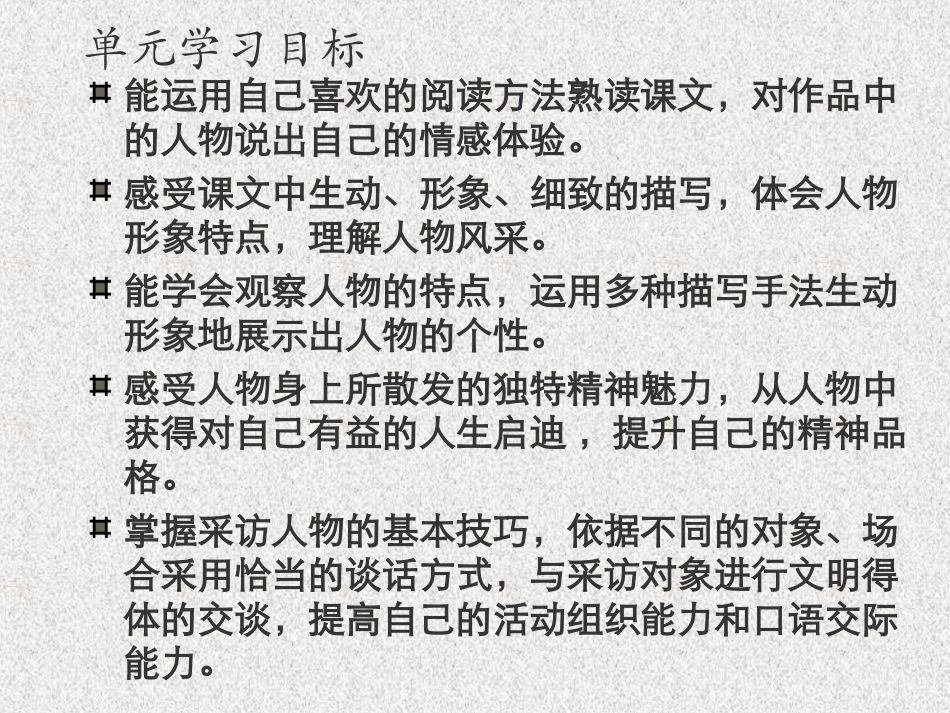 童年的朋友优秀实用课件苏教版_第2页