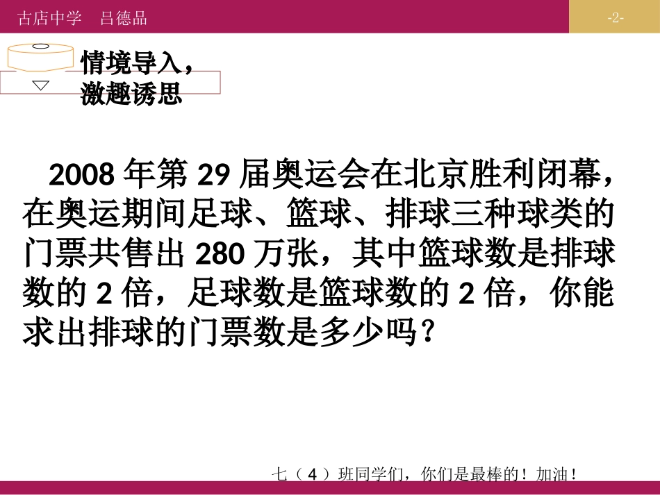 解一元一次方程一合并同类项教学设计一_第2页