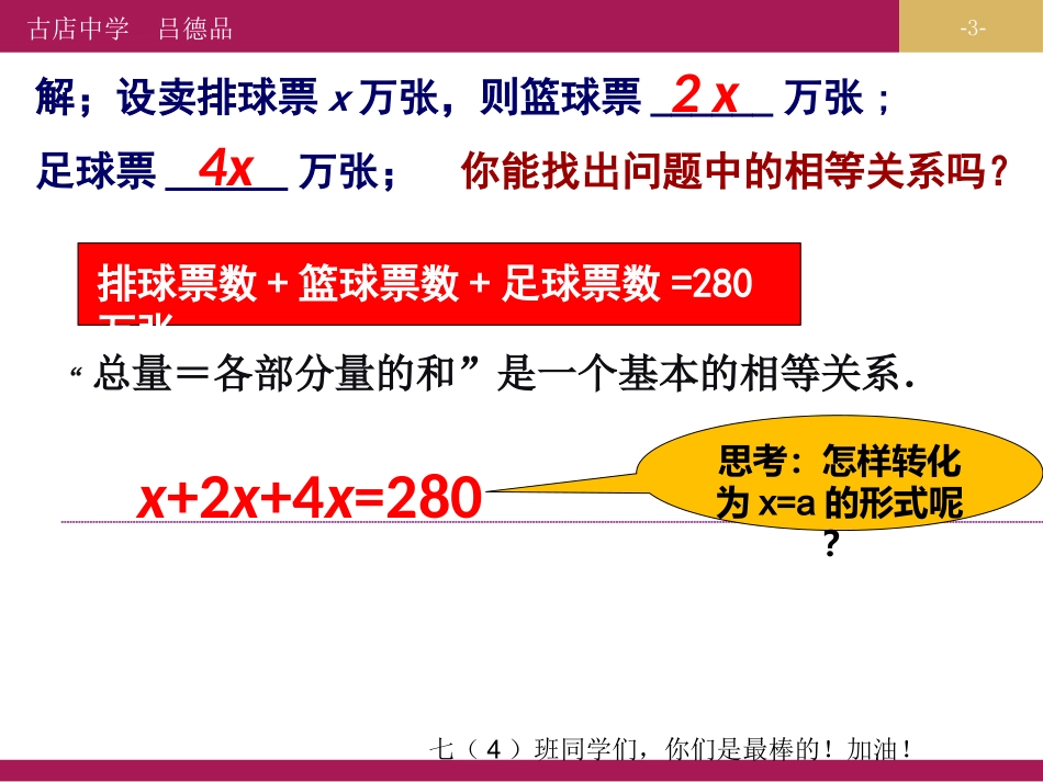 解一元一次方程一合并同类项教学设计一_第3页