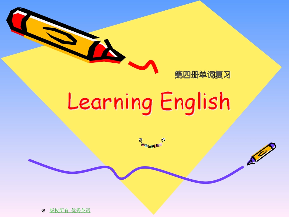 四册单词复习_第1页