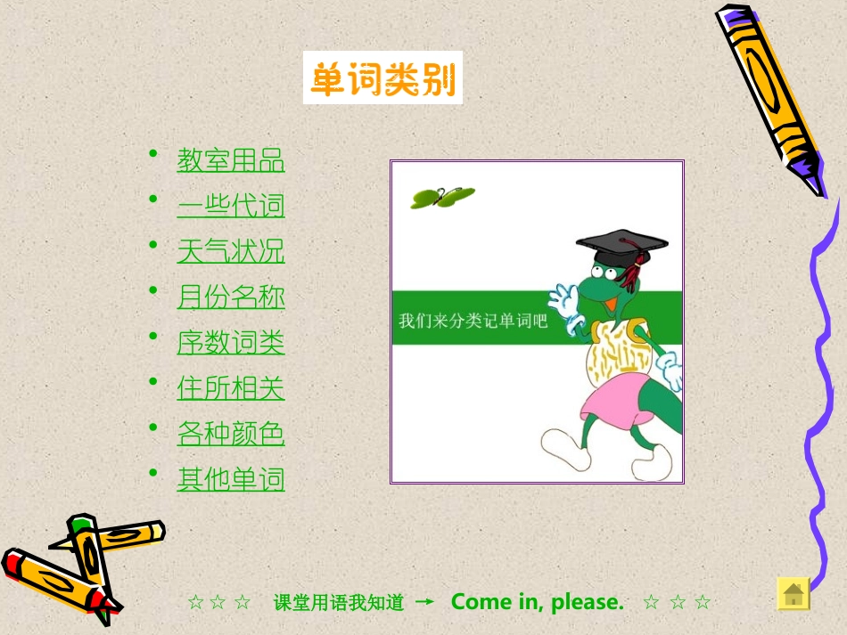 四册单词复习_第2页