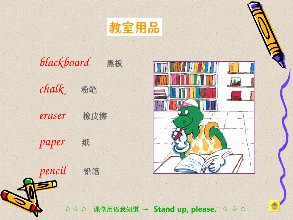 四册单词复习_第3页