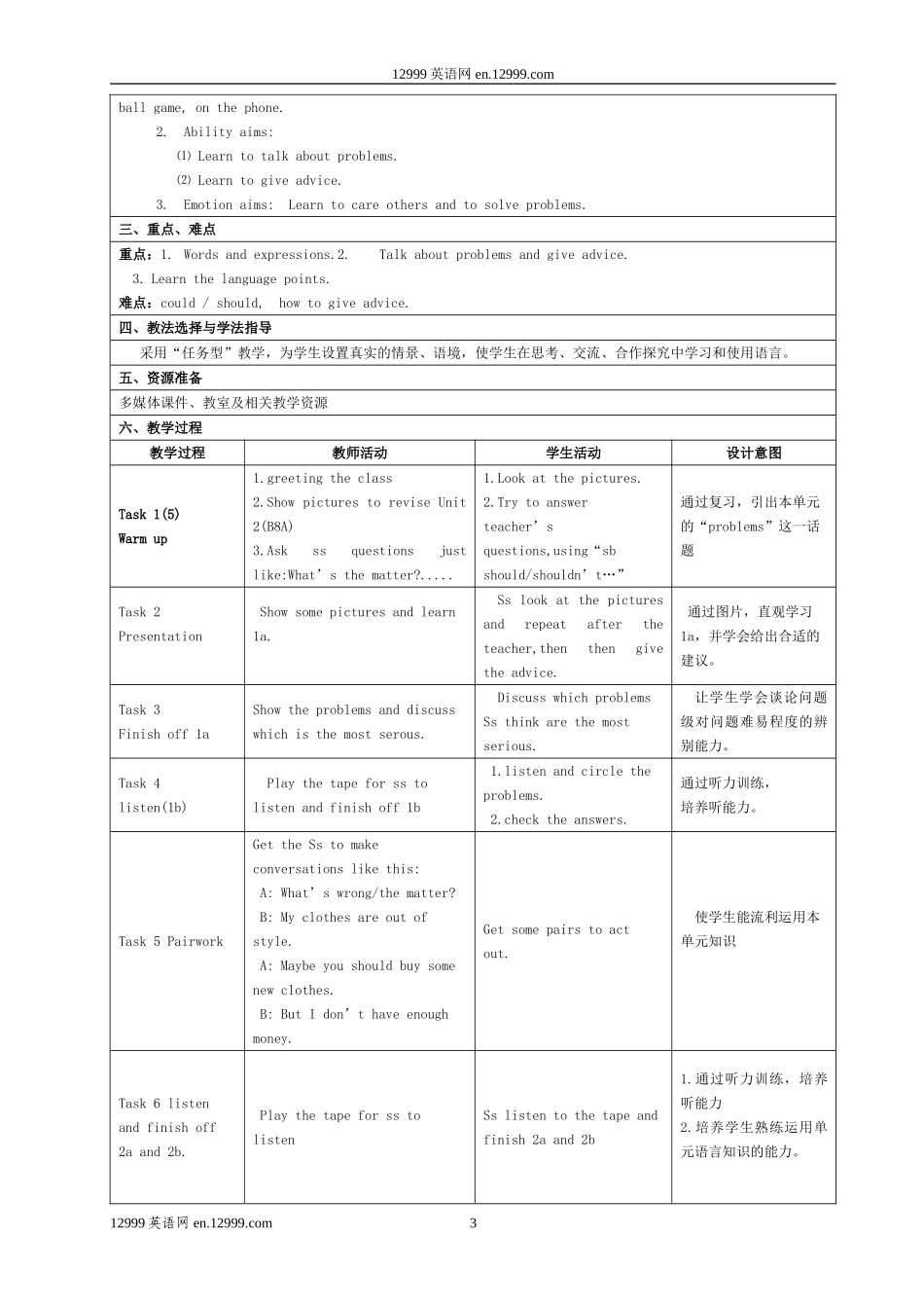 新目标八年级英语下册Unit2教学设计_第3页
