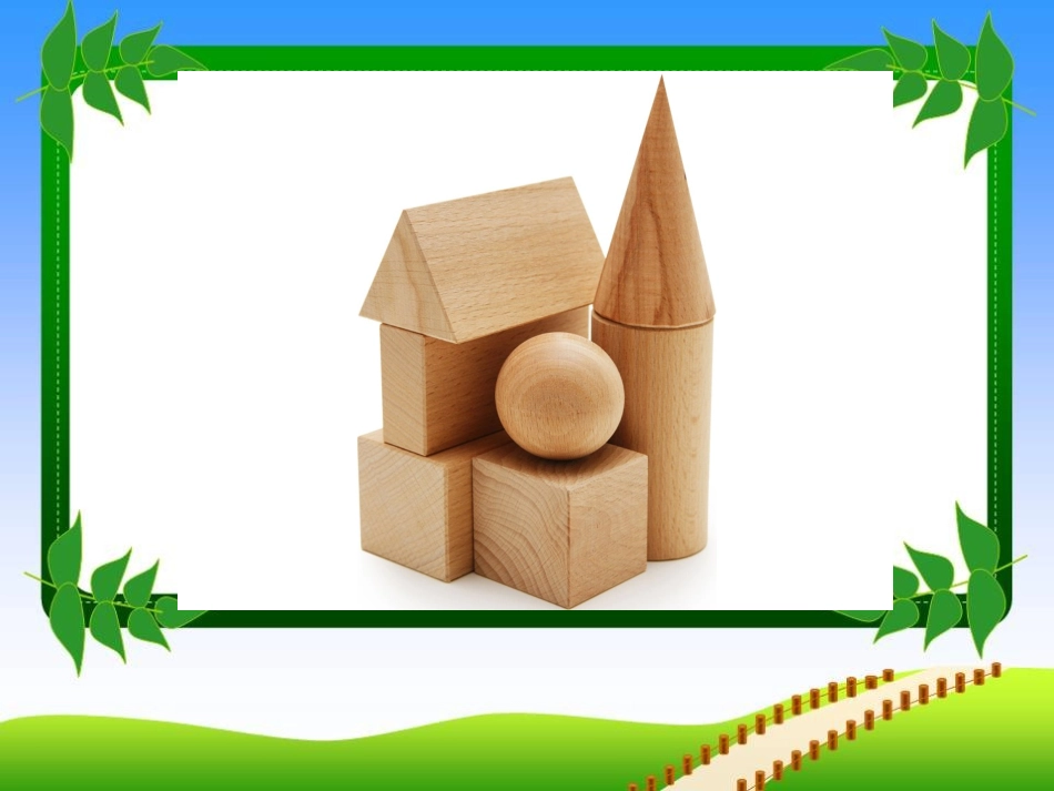 基本形体切挖_第3页