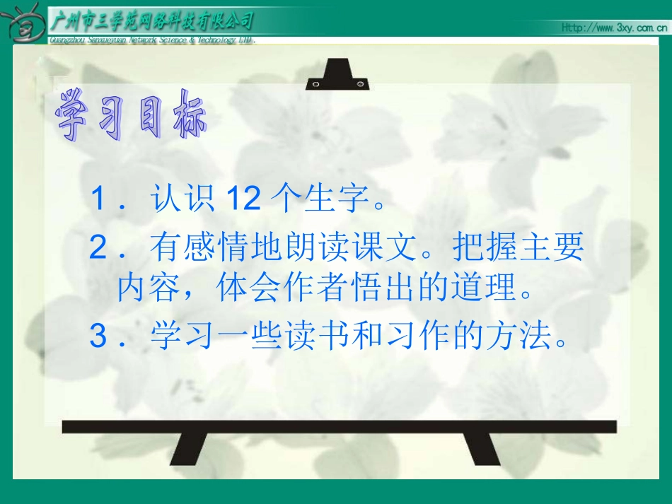 我的“长生果”_第3页