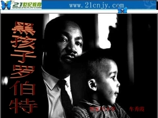 黑孩子罗伯特