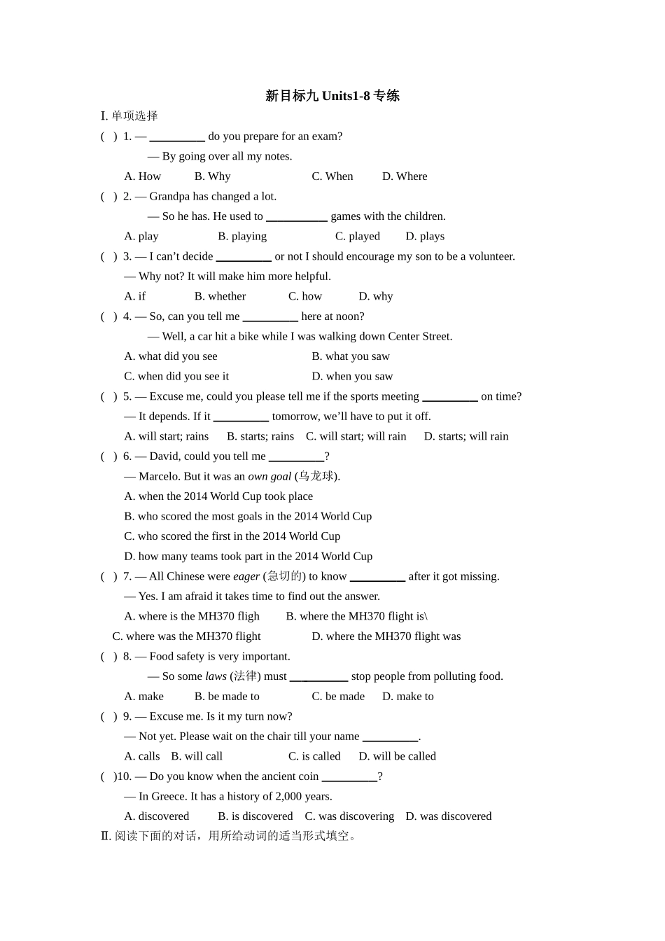 九年级unit1-7专练_第1页