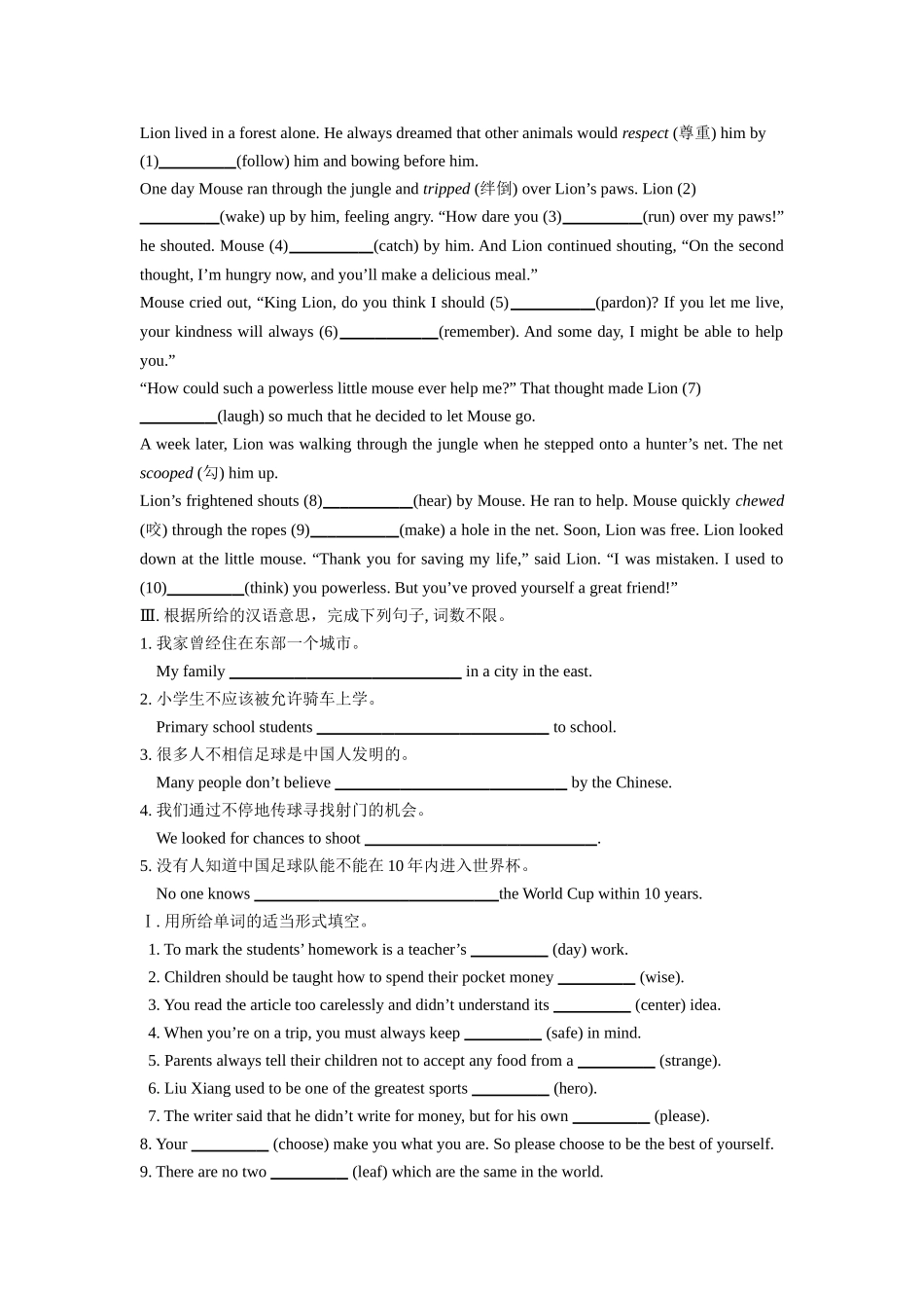 九年级unit1-7专练_第2页