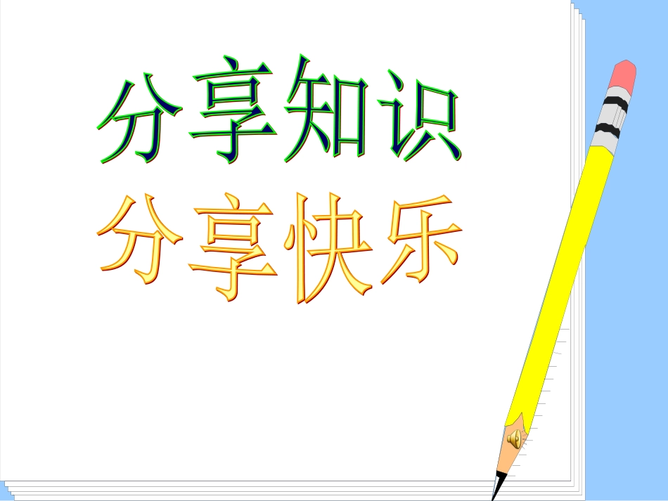 五年级数学下册4分数的意义和性质第一课时课件_第1页