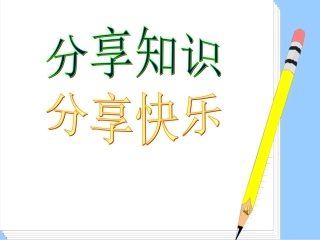 五年级数学下册4分数的意义和性质第一课时课件