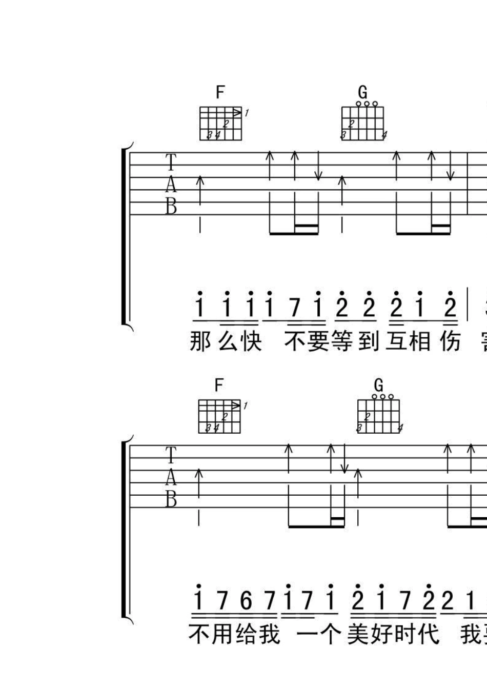 因为爱所以爱_第2页