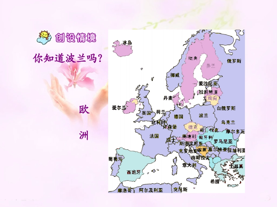 《检阅》教学课件1_第2页